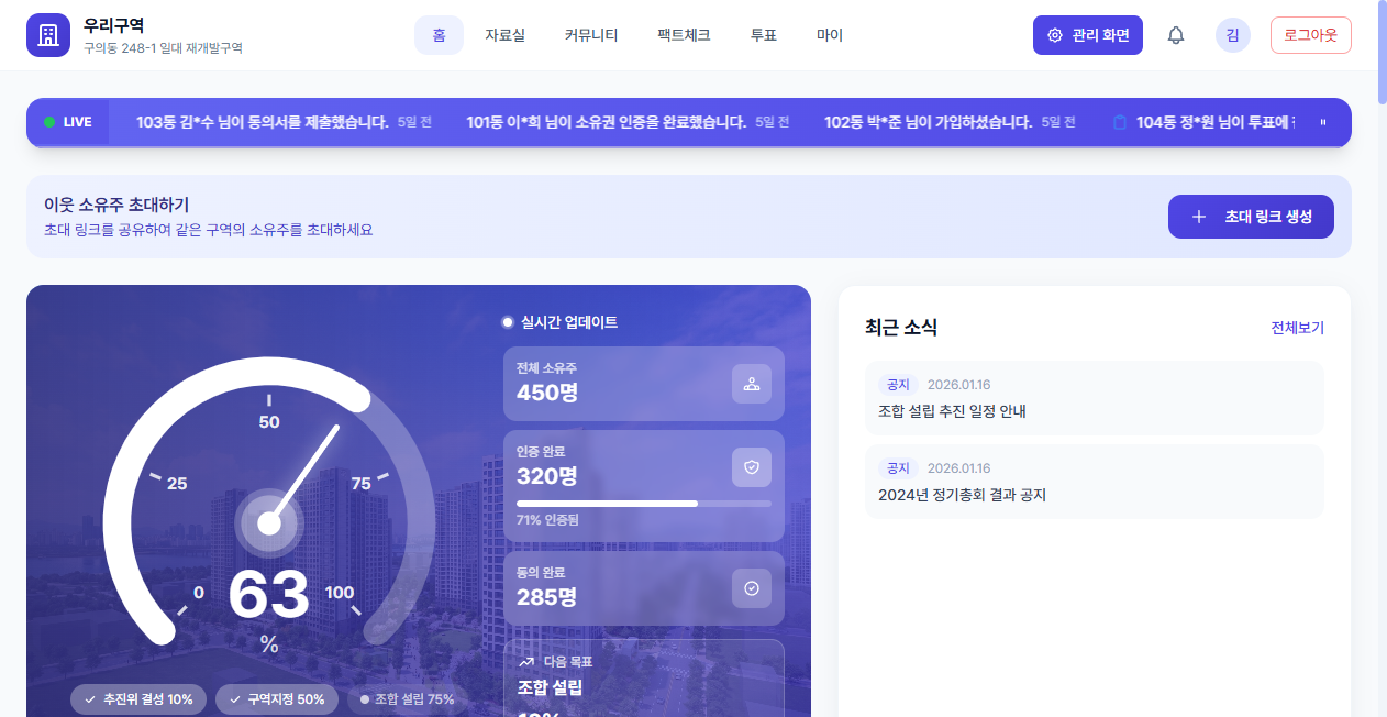 소유주 대시보드