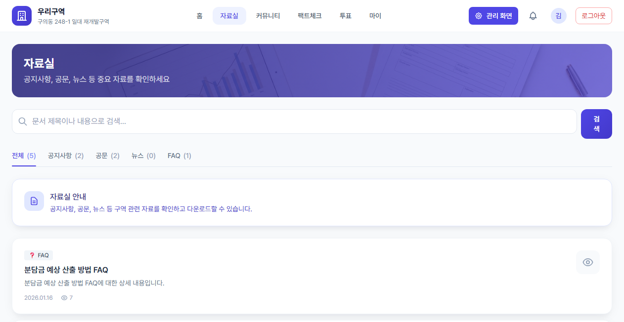 자료실